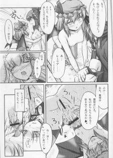 (C71) [Mirabilien Fabrik (Yuzu Momo)] Shameless Girls (Touhou Project) - page 16