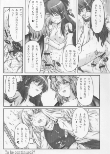 (C71) [Mirabilien Fabrik (Yuzu Momo)] Shameless Girls (Touhou Project) - page 19