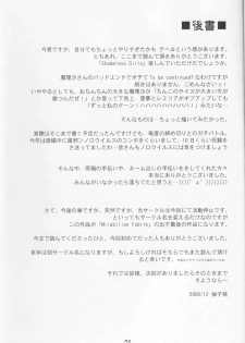 (C71) [Mirabilien Fabrik (Yuzu Momo)] Shameless Girls (Touhou Project) - page 20