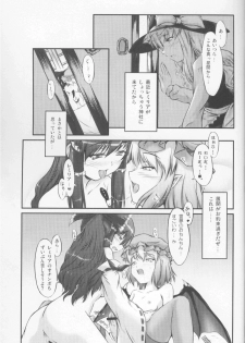 (C71) [Mirabilien Fabrik (Yuzu Momo)] Shameless Girls (Touhou Project) - page 4