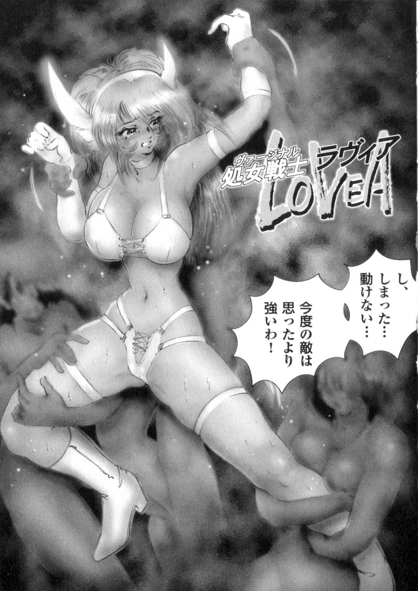[NEO'GENTLE] Shojo Senshi Love A page 103 full