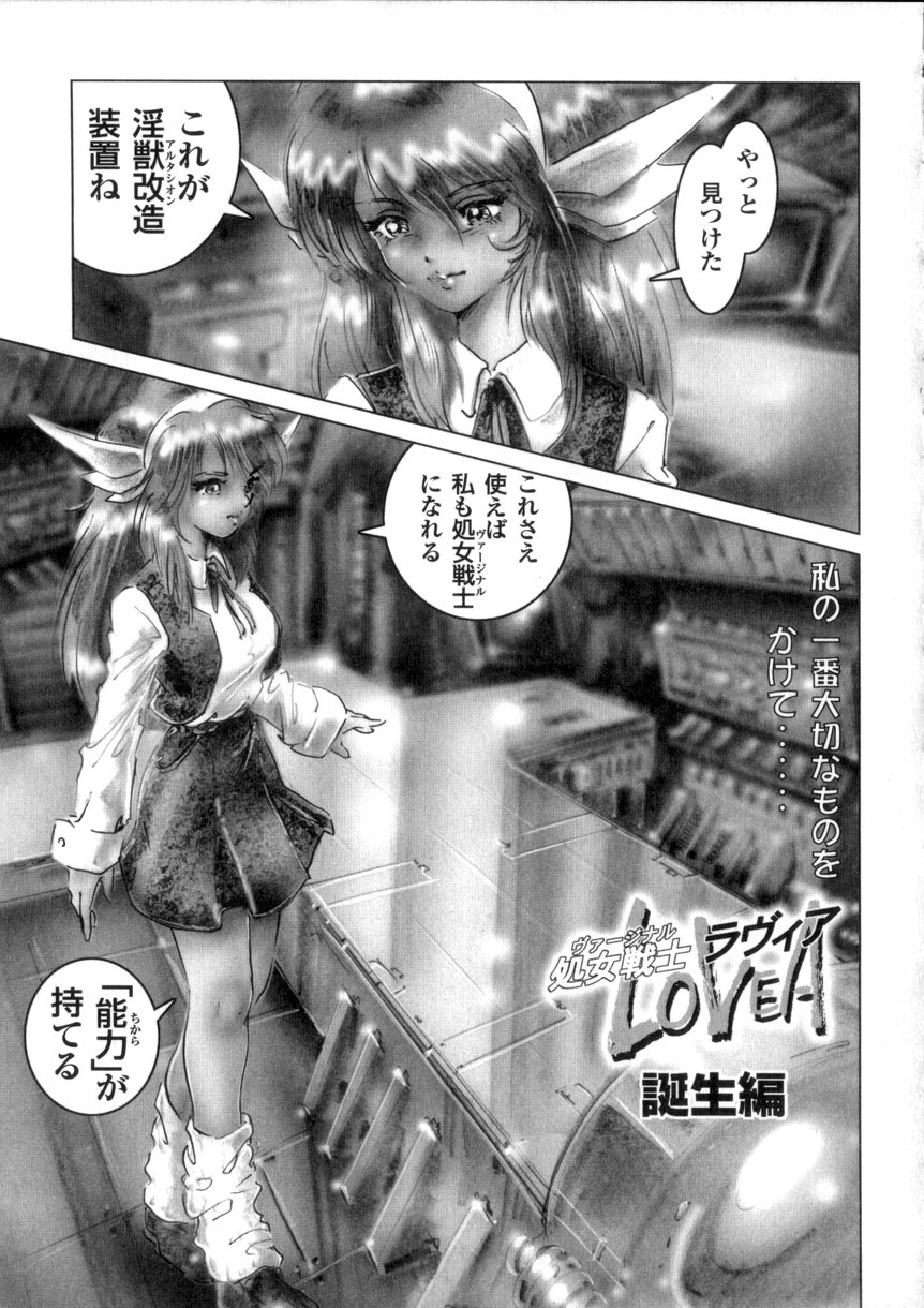 [NEO'GENTLE] Shojo Senshi Love A page 119 full