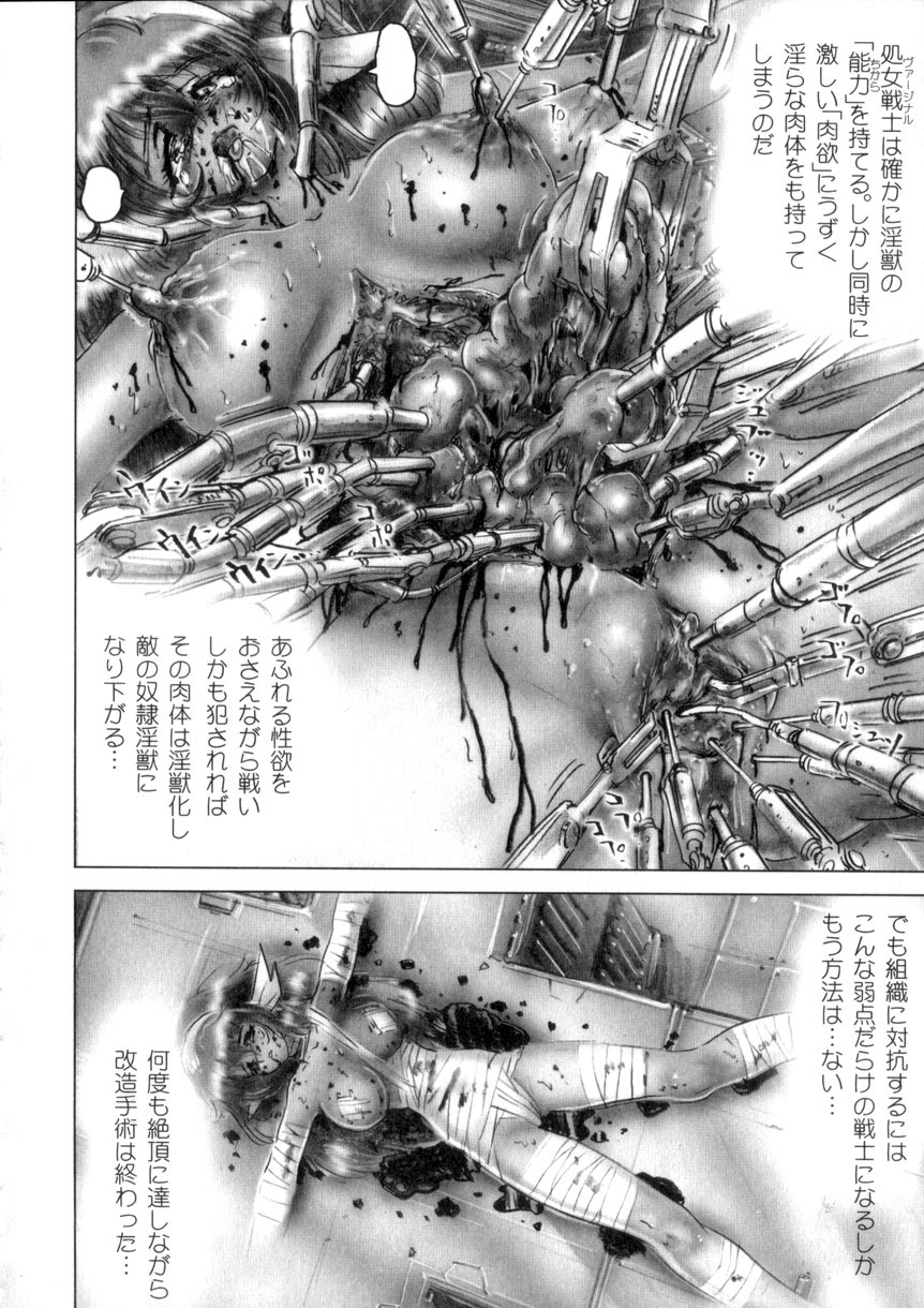 [NEO'GENTLE] Shojo Senshi Love A page 130 full