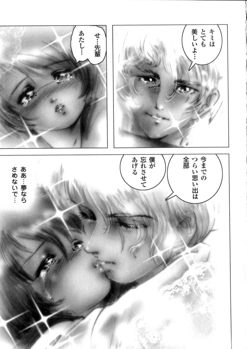 [NEO'GENTLE] Shojo Senshi Love A page 185 full