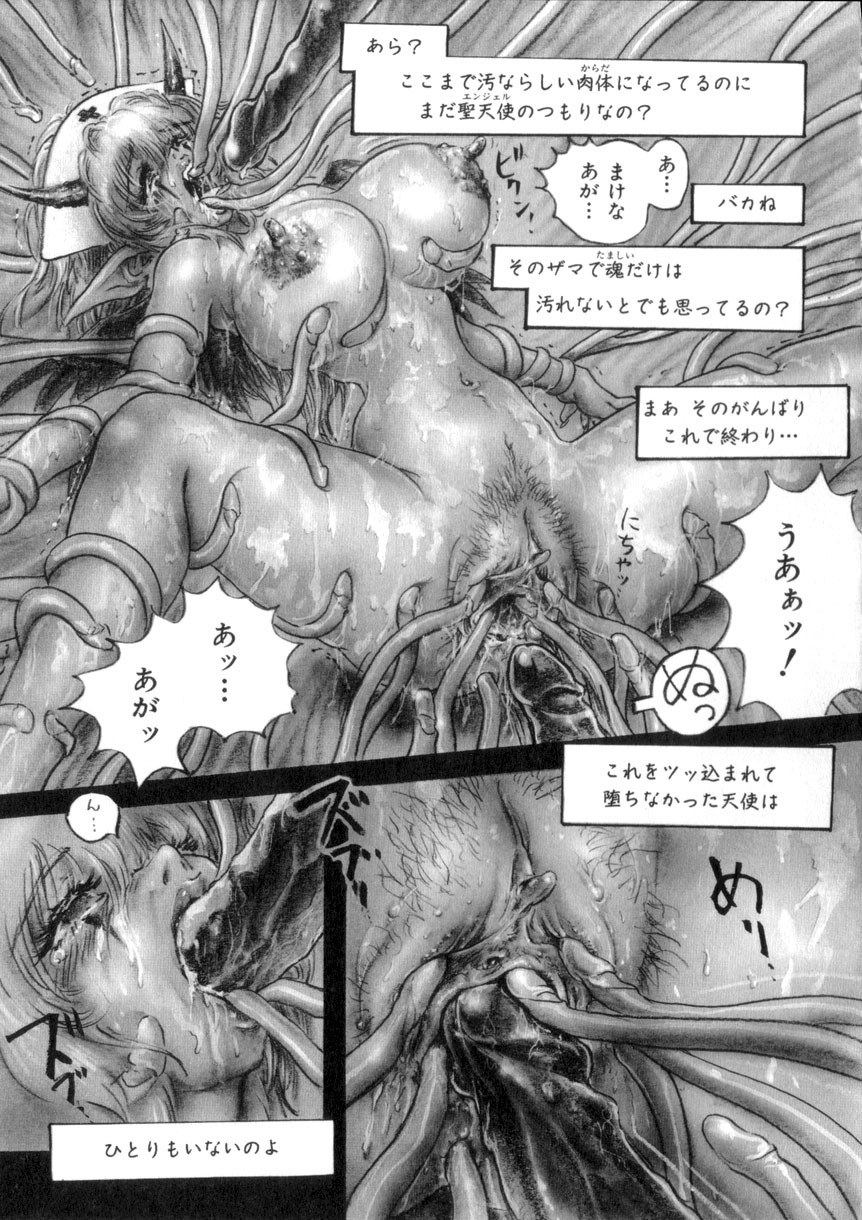 [NEO'GENTLE] Shojo Senshi Love A page 85 full