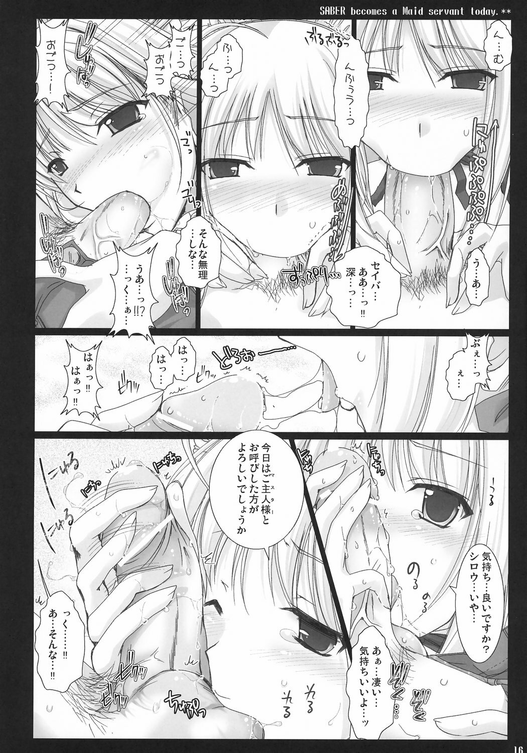 (C71) [UDON-YA (Kizuki Aruchu, ZAN)] Kyou dake desu yo? (Fate/hollow ataraxia) page 15 full