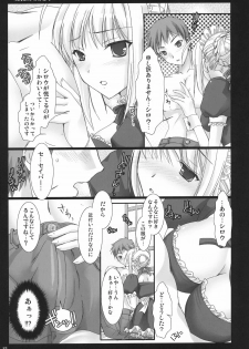 (C71) [UDON-YA (Kizuki Aruchu, ZAN)] Kyou dake desu yo? (Fate/hollow ataraxia) - page 12