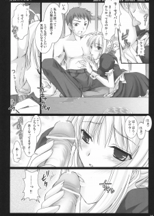 (C71) [UDON-YA (Kizuki Aruchu, ZAN)] Kyou dake desu yo? (Fate/hollow ataraxia) - page 13
