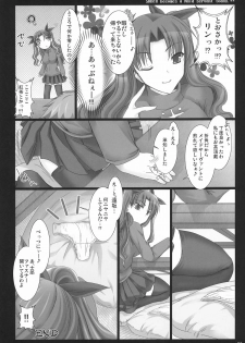 (C71) [UDON-YA (Kizuki Aruchu, ZAN)] Kyou dake desu yo? (Fate/hollow ataraxia) - page 35