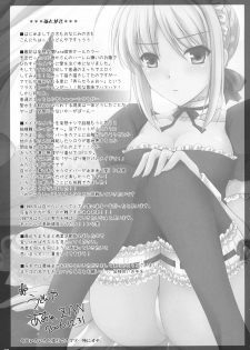 (C71) [UDON-YA (Kizuki Aruchu, ZAN)] Kyou dake desu yo? (Fate/hollow ataraxia) - page 36