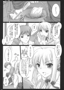 (C71) [UDON-YA (Kizuki Aruchu, ZAN)] Kyou dake desu yo? (Fate/hollow ataraxia) - page 4