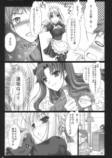 (C71) [UDON-YA (Kizuki Aruchu, ZAN)] Kyou dake desu yo? (Fate/hollow ataraxia) - page 6