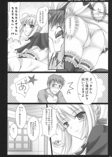 (C71) [UDON-YA (Kizuki Aruchu, ZAN)] Kyou dake desu yo? (Fate/hollow ataraxia) - page 9
