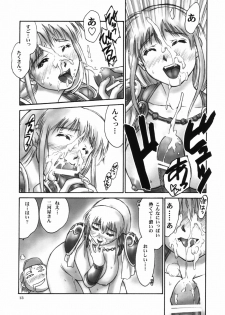 (CR33) [Hellabunna (Iruma Kamiri)] Danchizuma no Yuuwaku (SoulCalibur) - page 12