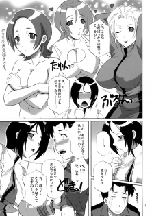 (C70) [CAZA MAYOR (Tsutsumi Akari)] Critical Cure (Tactical Roar) - page 10