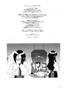 (C70) [CAZA MAYOR (Tsutsumi Akari)] Critical Cure (Tactical Roar) - page 30