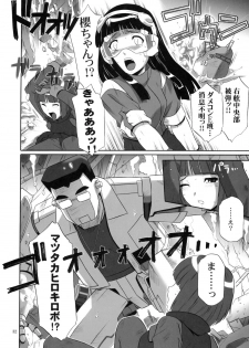 (C70) [CAZA MAYOR (Tsutsumi Akari)] Critical Cure (Tactical Roar) - page 31