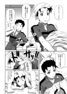 (C70) [CAZA MAYOR (Tsutsumi Akari)] Critical Cure (Tactical Roar) - page 5
