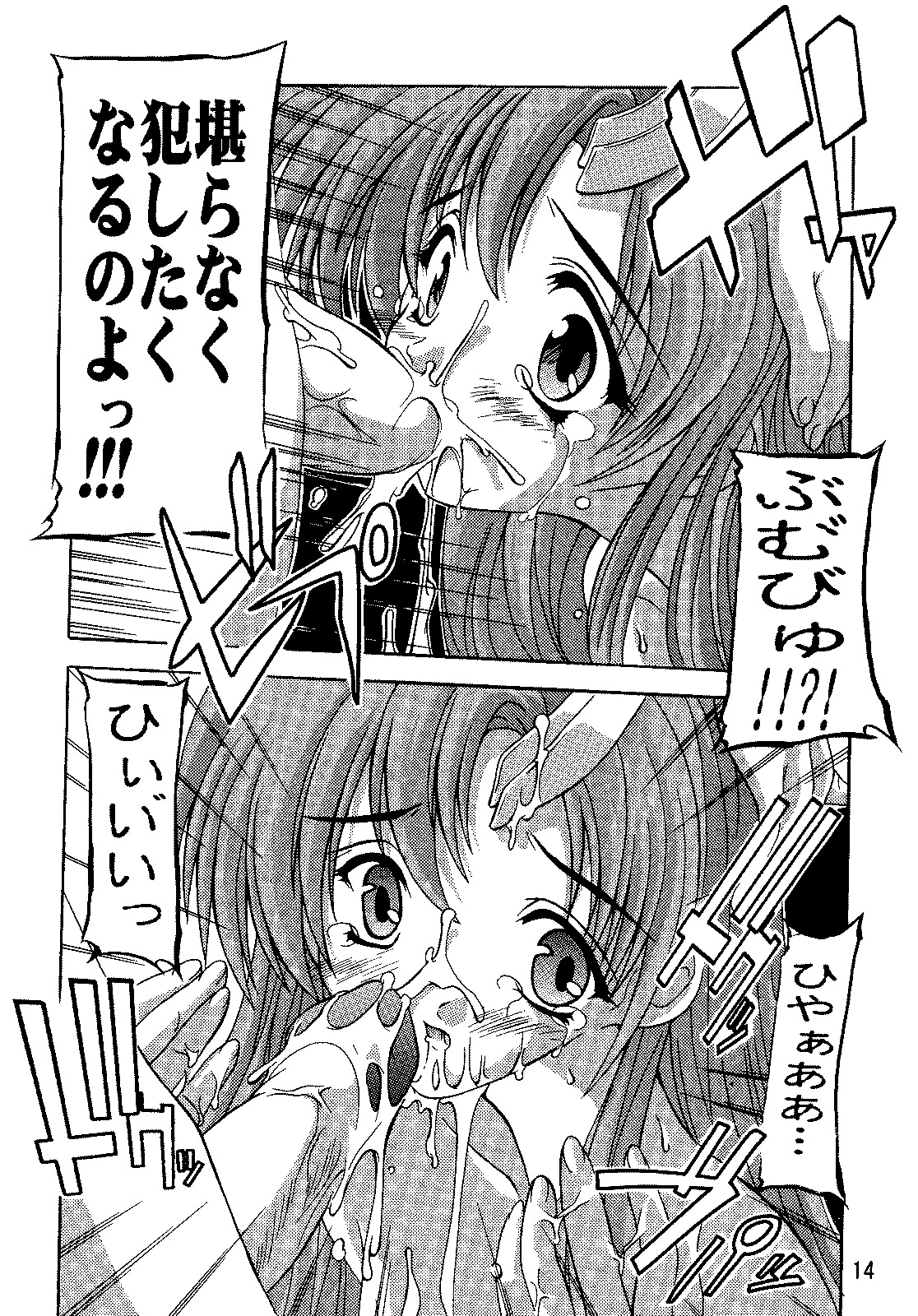 (C69) [Studio Q (Natsuka Q-Ya)] SEED Soushuuhen (Gundam Seed) page 13 full