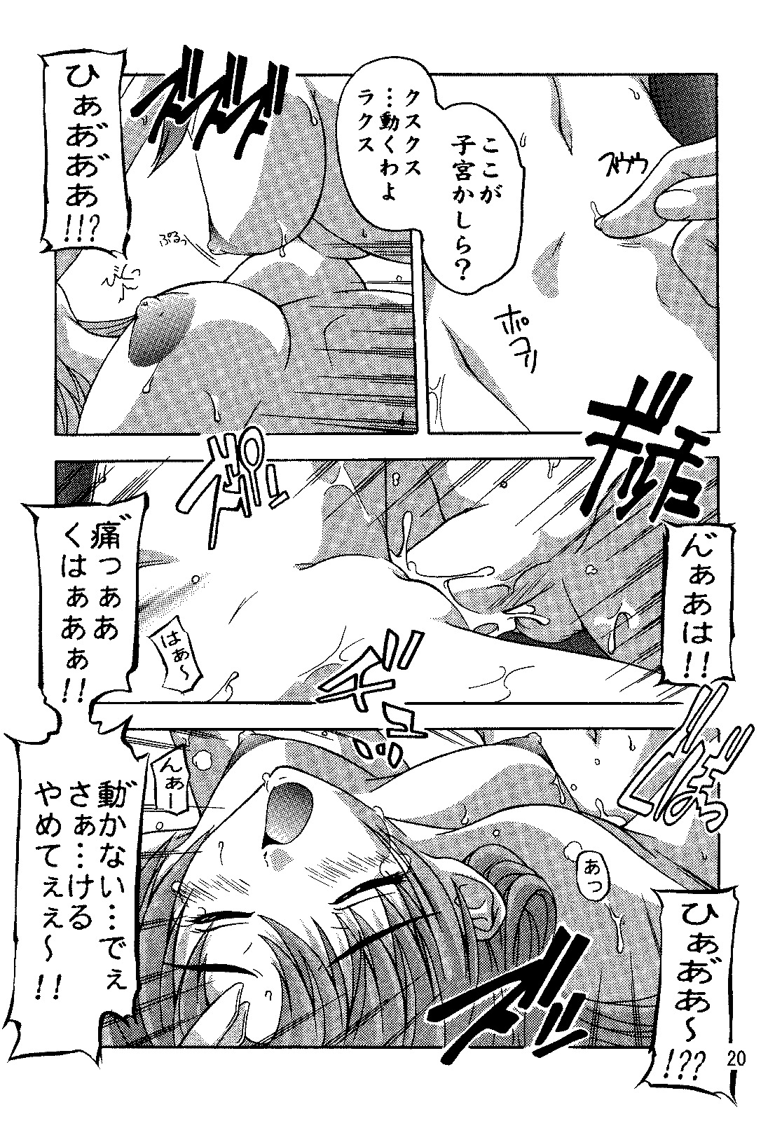 (C69) [Studio Q (Natsuka Q-Ya)] SEED Soushuuhen (Gundam Seed) page 19 full