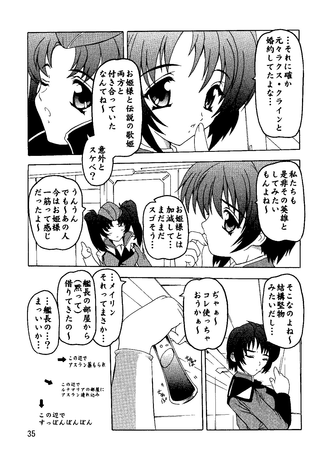 (C69) [Studio Q (Natsuka Q-Ya)] SEED Soushuuhen (Gundam Seed) page 34 full