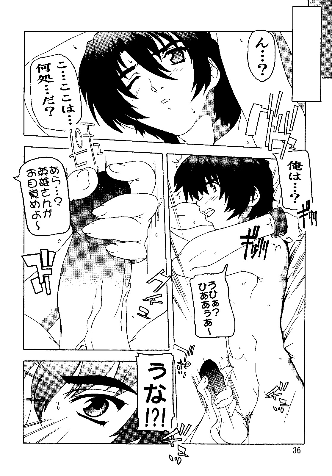 (C69) [Studio Q (Natsuka Q-Ya)] SEED Soushuuhen (Gundam Seed) page 35 full