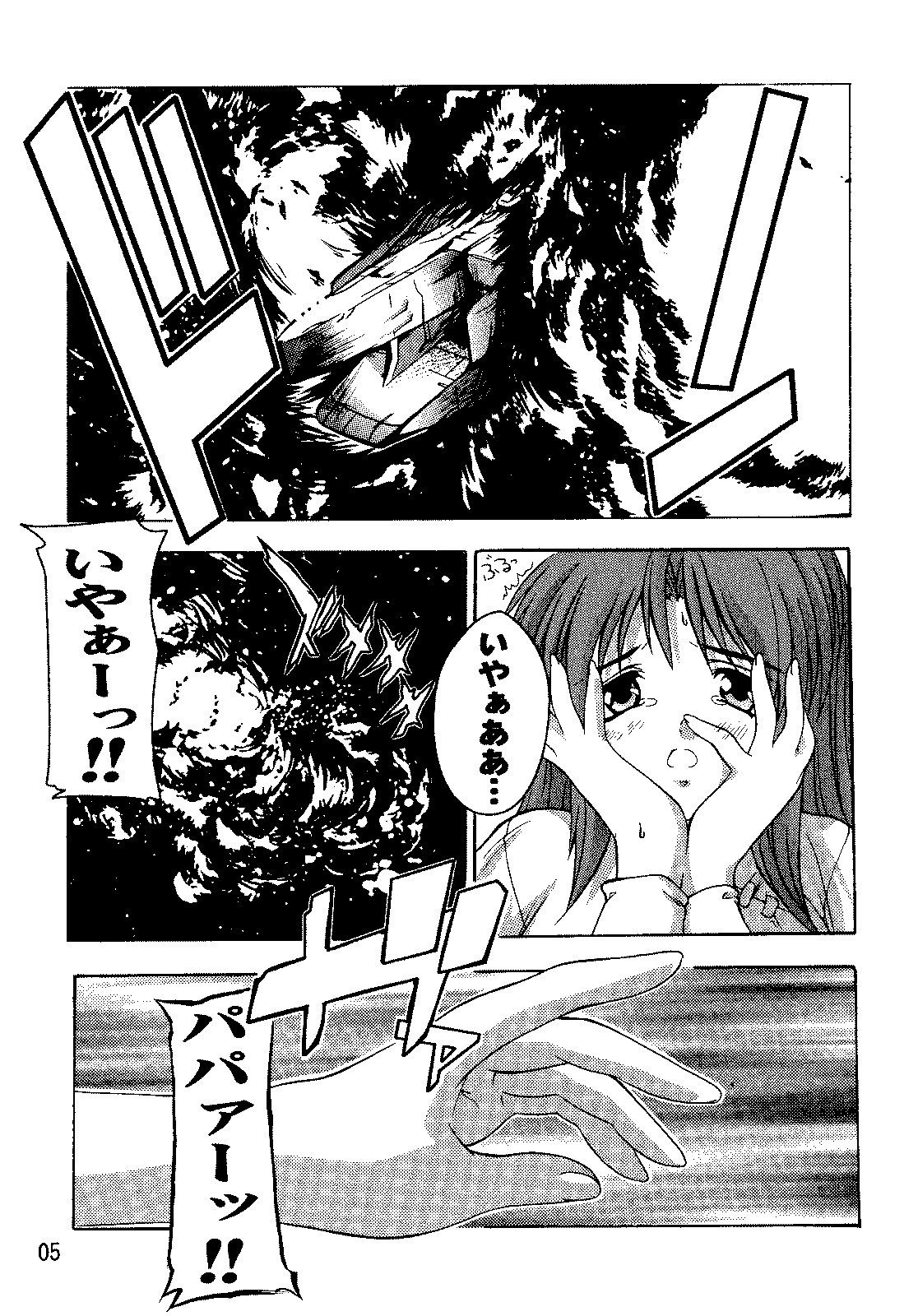 (C69) [Studio Q (Natsuka Q-Ya)] SEED Soushuuhen (Gundam Seed) page 4 full