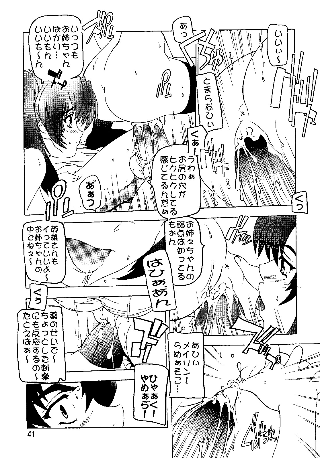 (C69) [Studio Q (Natsuka Q-Ya)] SEED Soushuuhen (Gundam Seed) page 40 full