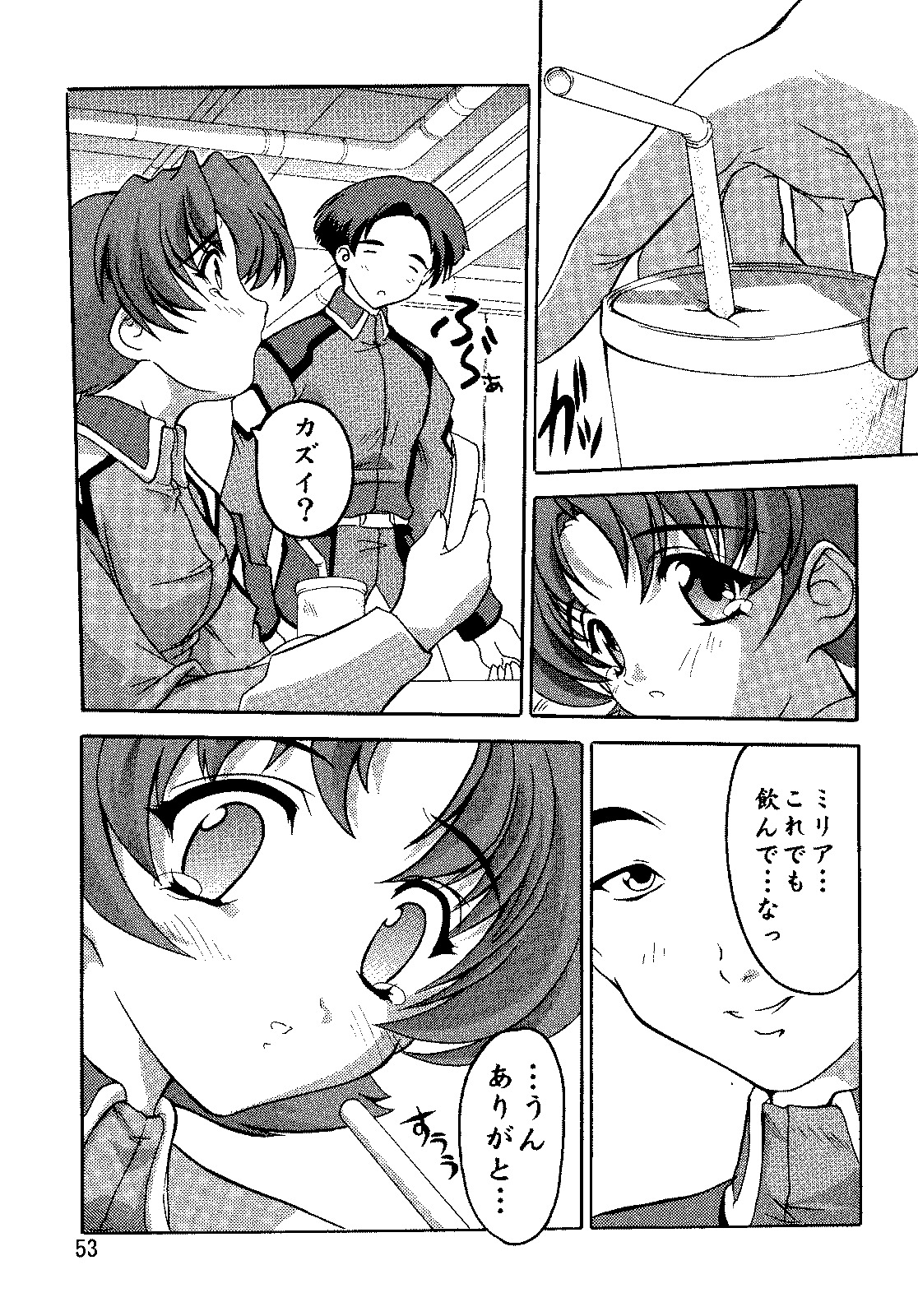 (C69) [Studio Q (Natsuka Q-Ya)] SEED Soushuuhen (Gundam Seed) page 52 full