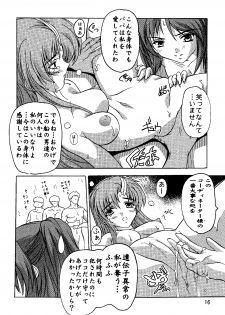 (C69) [Studio Q (Natsuka Q-Ya)] SEED Soushuuhen (Gundam Seed) - page 15