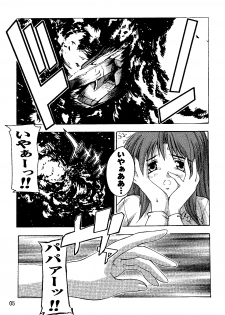 (C69) [Studio Q (Natsuka Q-Ya)] SEED Soushuuhen (Gundam Seed) - page 4