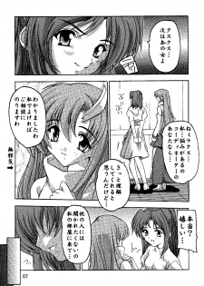 (C69) [Studio Q (Natsuka Q-Ya)] SEED Soushuuhen (Gundam Seed) - page 6