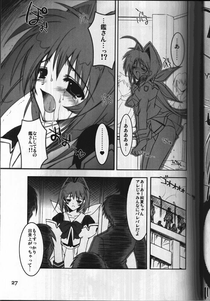 (C64) [HarthNir (Misakura Nankotsu)] Kawaii no Suki (Muv-Luv) page 26 full