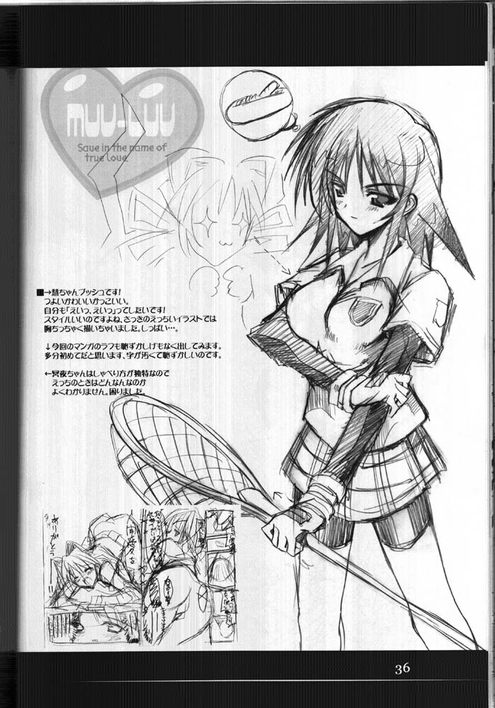 (C64) [HarthNir (Misakura Nankotsu)] Kawaii no Suki (Muv-Luv) page 35 full