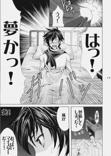 (C73) [Okomegokoro, Otabe Dynamites (Okomeraisu, Otabe Sakura)] Oppai Meister (Mobile Suit Gundam 00) - page 16