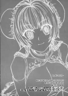 (C73) [Okomegokoro, Otabe Dynamites (Okomeraisu, Otabe Sakura)] Oppai Meister (Mobile Suit Gundam 00) - page 17