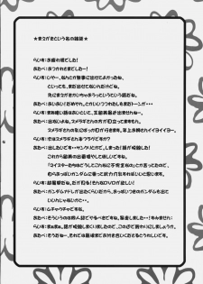 (C73) [Okomegokoro, Otabe Dynamites (Okomeraisu, Otabe Sakura)] Oppai Meister (Mobile Suit Gundam 00) - page 3