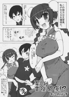 (C73) [Okomegokoro, Otabe Dynamites (Okomeraisu, Otabe Sakura)] Oppai Meister (Mobile Suit Gundam 00) - page 4