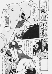 (C73) [Okomegokoro, Otabe Dynamites (Okomeraisu, Otabe Sakura)] Oppai Meister (Mobile Suit Gundam 00) - page 6