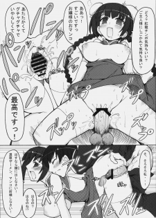 (C73) [Okomegokoro, Otabe Dynamites (Okomeraisu, Otabe Sakura)] Oppai Meister (Mobile Suit Gundam 00) - page 8