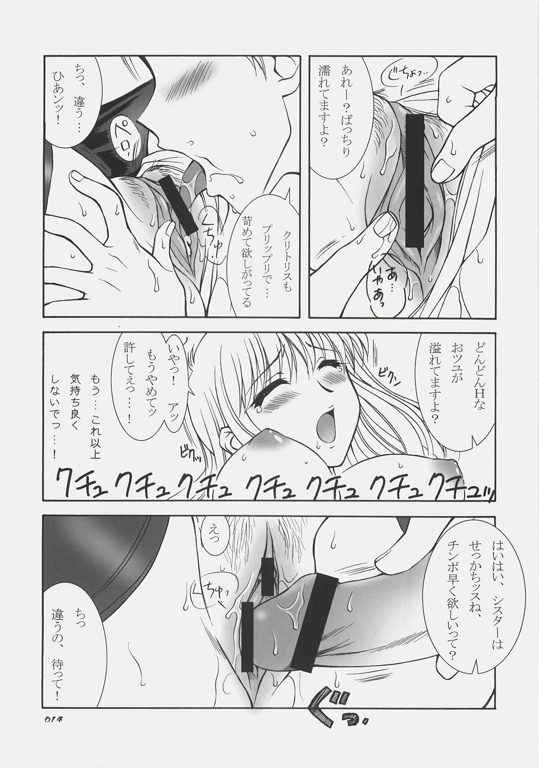 (C72)[Daizu Azuki (Kuroda Akimi)] Lady Madonna page 13 full