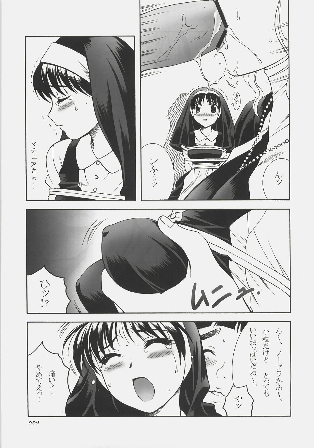 (C72)[Daizu Azuki (Kuroda Akimi)] Lady Madonna page 8 full