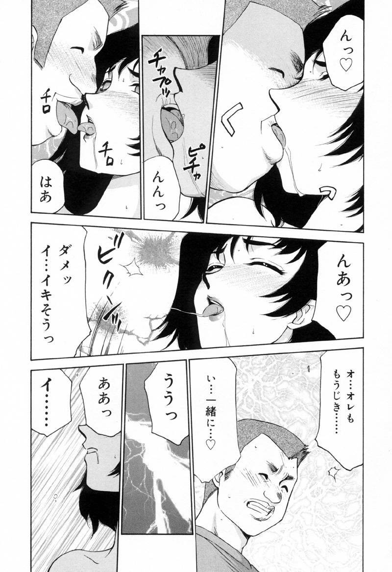 [Taira Hajime] Yu-Ki page 102 full