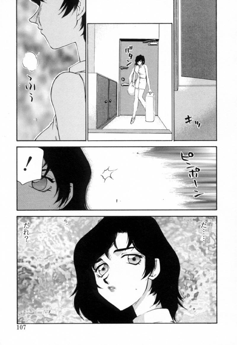 [Taira Hajime] Yu-Ki page 106 full