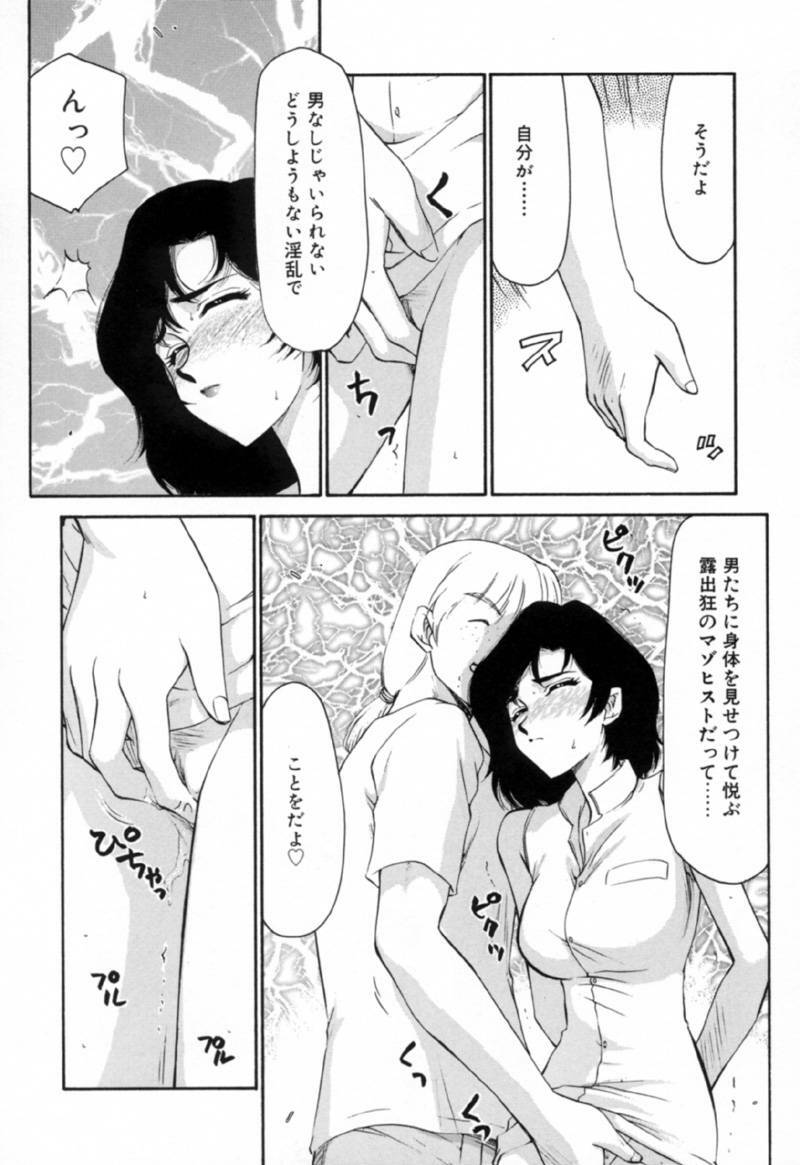 [Taira Hajime] Yu-Ki page 111 full