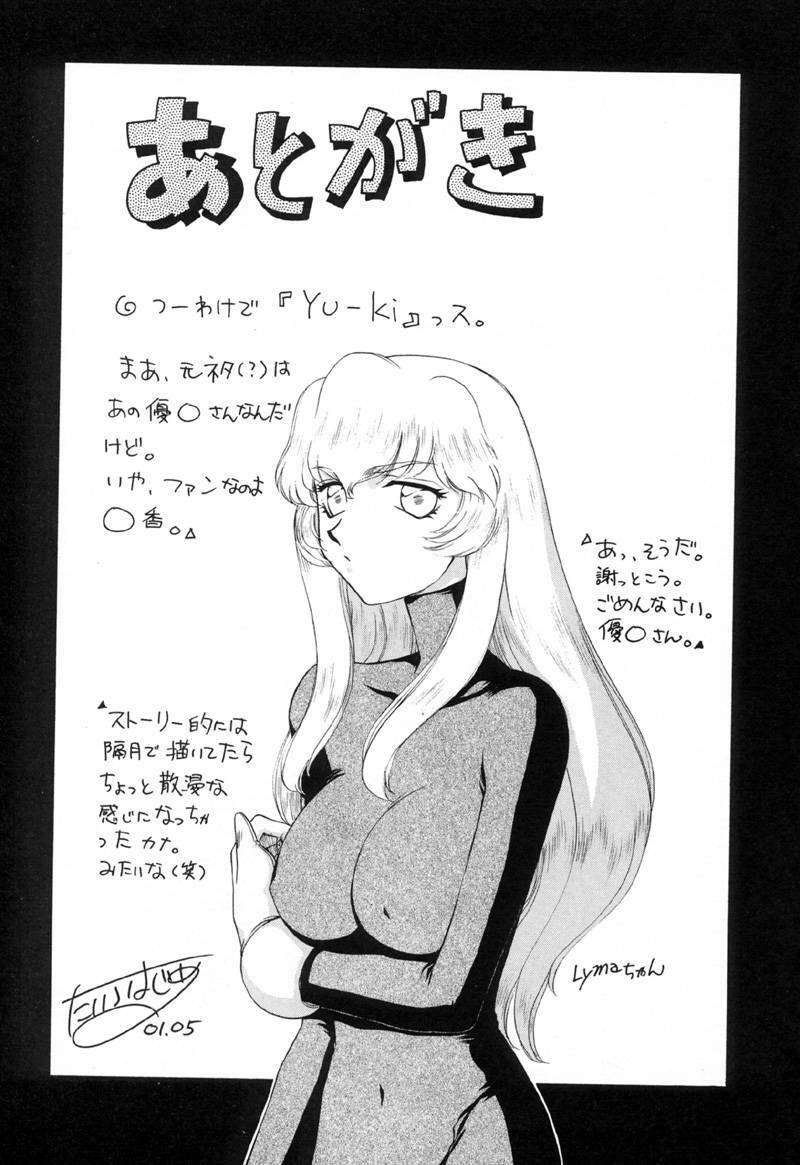 [Taira Hajime] Yu-Ki page 196 full