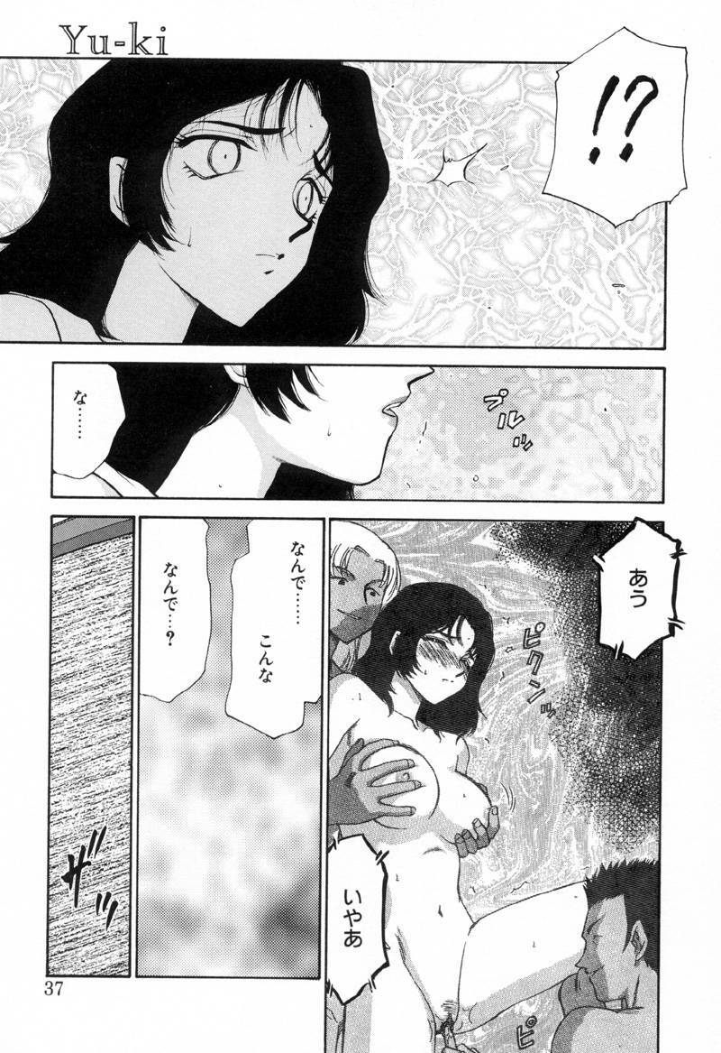 [Taira Hajime] Yu-Ki page 36 full