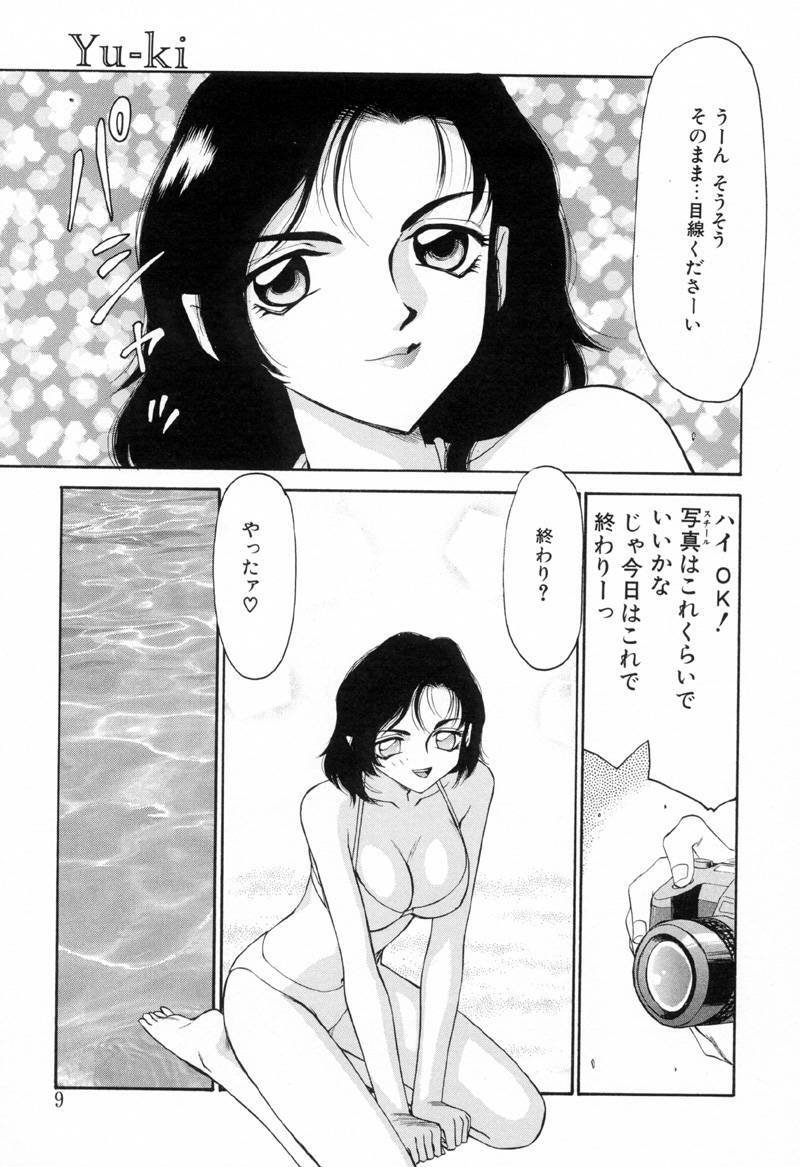 [Taira Hajime] Yu-Ki page 8 full