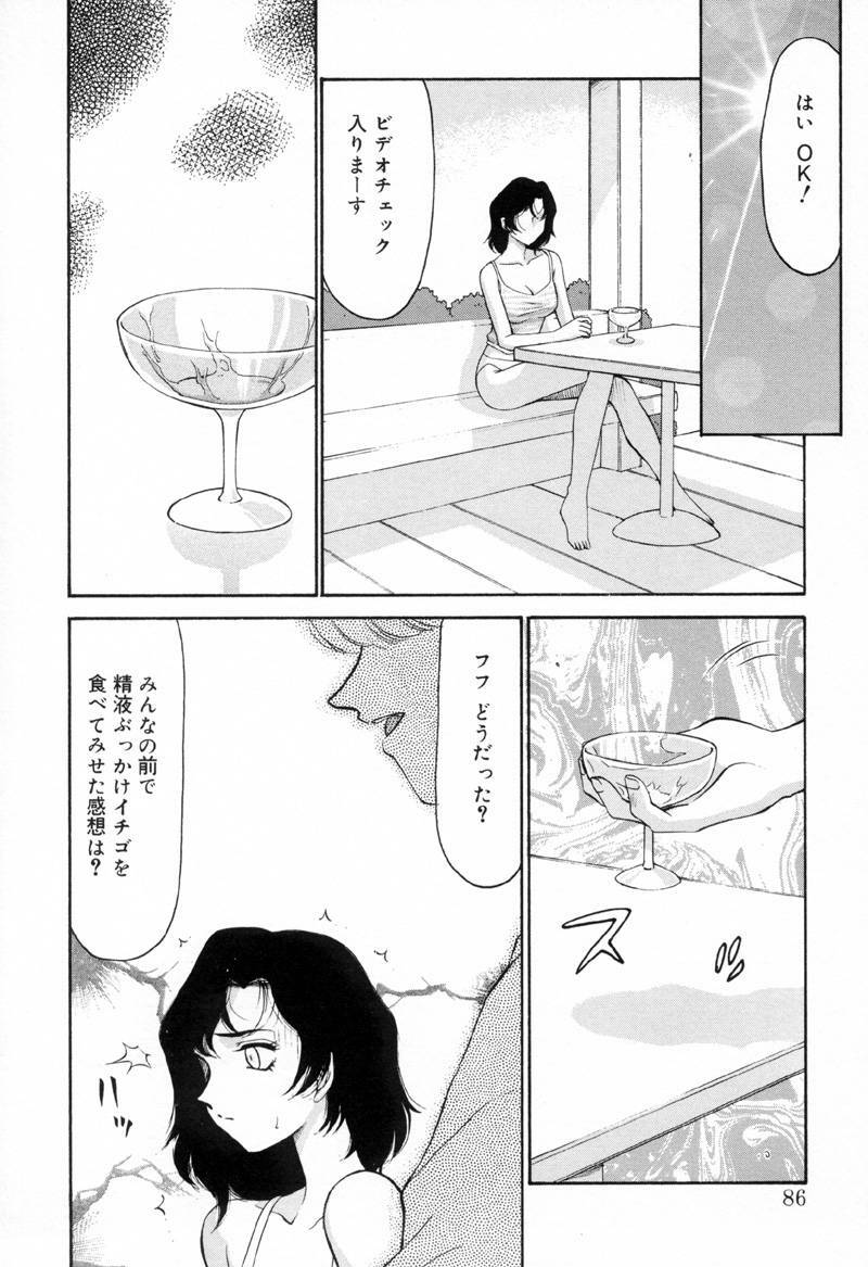 [Taira Hajime] Yu-Ki page 85 full