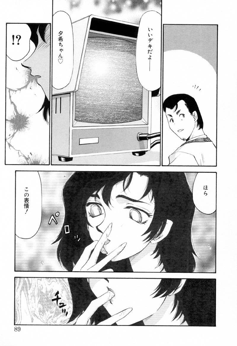 [Taira Hajime] Yu-Ki page 88 full